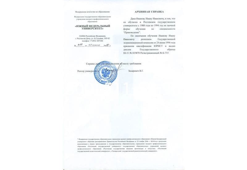 Купить Архивная справка в Нефтеюганске Купить Архивная справка в Нефтеюганске