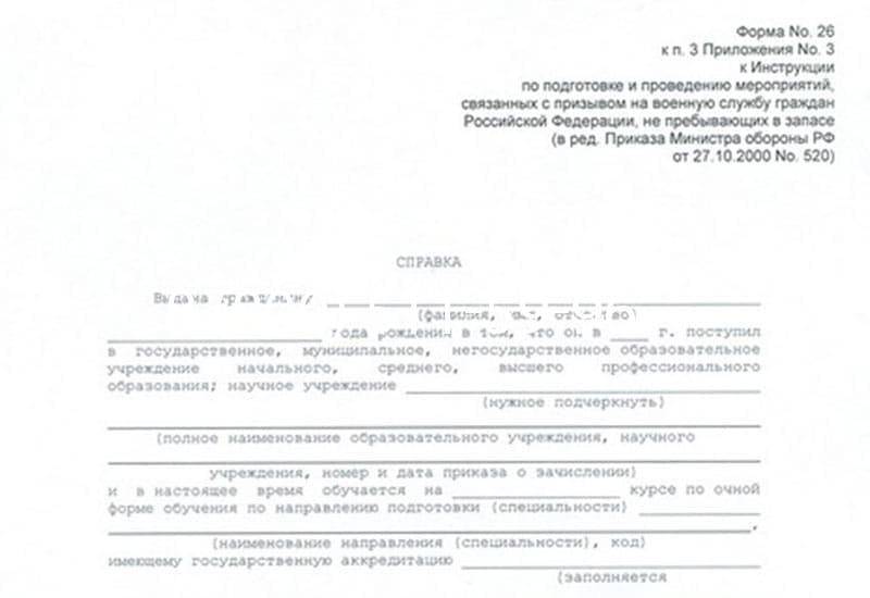 Купить Справка в военкомат в Нефтеюганске