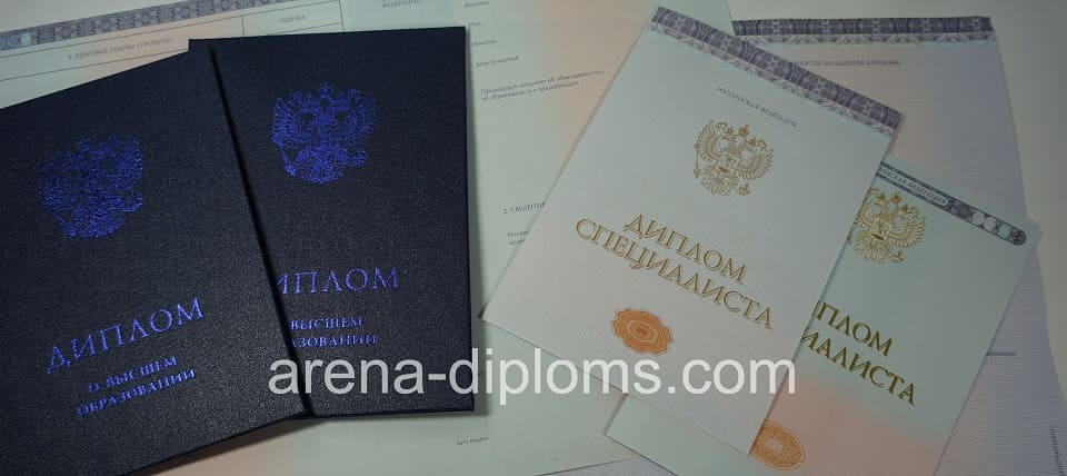 купить диплом специалиста в Нефтеюганске