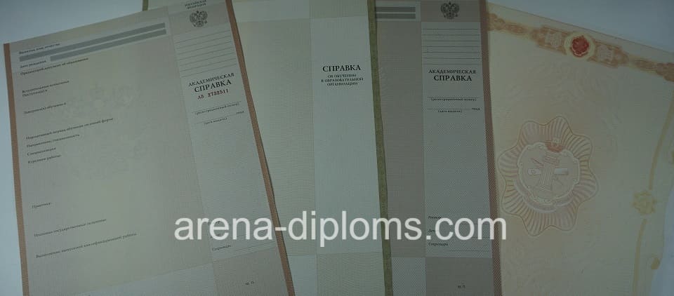 Купить справку в Нефтеюганске
