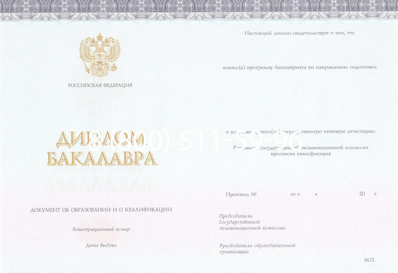 Купить Диплом бакалавра (Киржач) 2014-2024 года в Нефтеюганске Купить Диплом бакалавра (Киржач) 2014-2024 года в Нефтеюганске