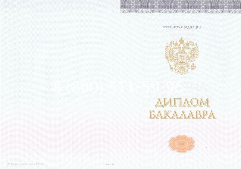 Купить Диплом бакалавра (Киржач) 2014-2024 года в Нефтеюганске Купить Диплом бакалавра (Киржач) 2014-2024 года в Нефтеюганске