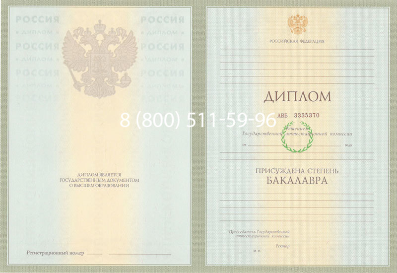 Купить Диплом бакалавра 2003-2009 годов в Нефтеюганске Купить Диплом бакалавра 2003-2009 годов в Нефтеюганске