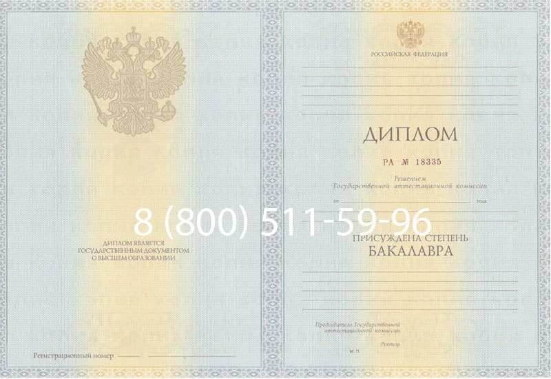 Купить Диплом бакалавра 2012-2013 годов в Нефтеюганске Купить Диплом бакалавра 2012-2013 годов в Нефтеюганске