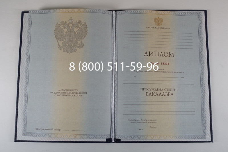 Диплом бакалавра 2012-2013 годов в Нефтеюганске Диплом бакалавра 2012-2013 годов в Нефтеюганске
