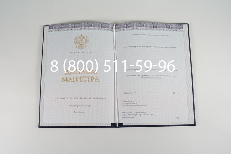 Диплом магистра (КИРЖАЧ) 2014-2024 годов в Нефтеюганске Диплом магистра (КИРЖАЧ) 2014-2024 годов в Нефтеюганске