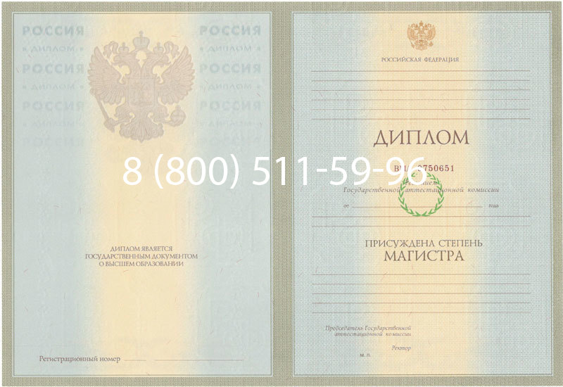 Купить Диплом магистра 2003-2009 годов в Нефтеюганске Купить Диплом магистра 2003-2009 годов в Нефтеюганске