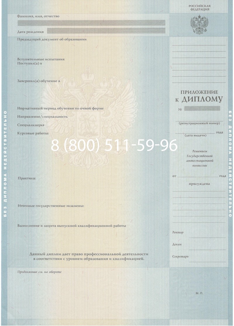 Купить Диплом магистра 2012-2013 годов в Нефтеюганске Купить Диплом магистра 2012-2013 годов в Нефтеюганске