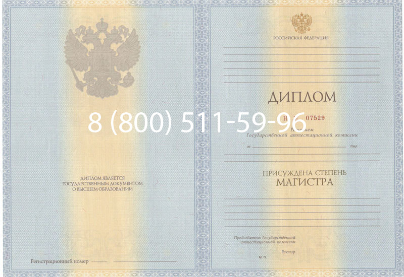 Купить Диплом магистра 2012-2013 годов в Нефтеюганске Купить Диплом магистра 2012-2013 годов в Нефтеюганске
