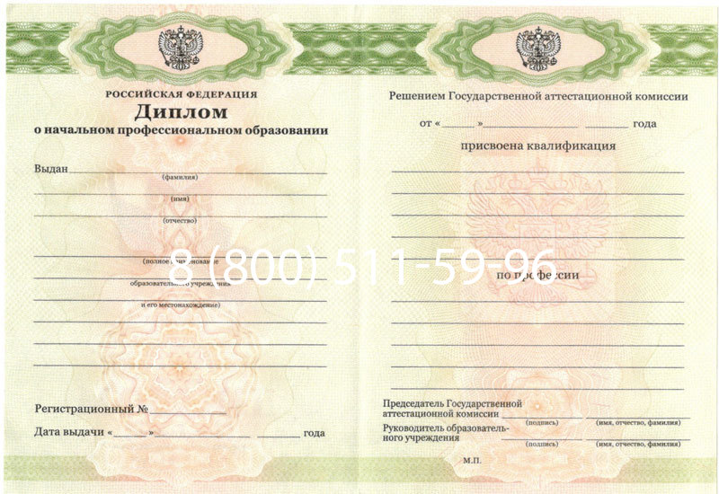 Купить Диплом ПТУ 2014-2024 года в Нефтеюганске Купить Диплом ПТУ 2014-2024 года в Нефтеюганске