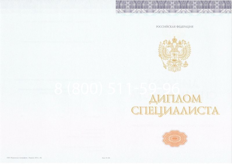 Купить Диплом специалиста (КИРЖАЧ) 2014-2024 года в Нефтеюганске Купить Диплом специалиста (КИРЖАЧ) 2014-2024 года в Нефтеюганске