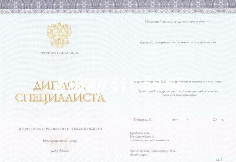 Купить Диплом специалиста (КИРЖАЧ) 2014-2024 года в Нефтеюганске Купить Диплом специалиста (КИРЖАЧ) 2014-2024 года в Нефтеюганске
