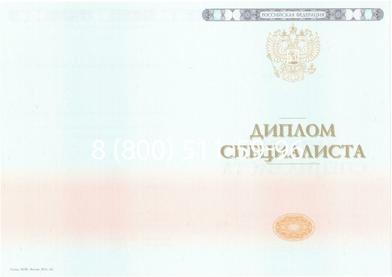 Купить Диплом специалиста 2014-2024 года в Нефтеюганске Купить Диплом специалиста 2014-2024 года в Нефтеюганске