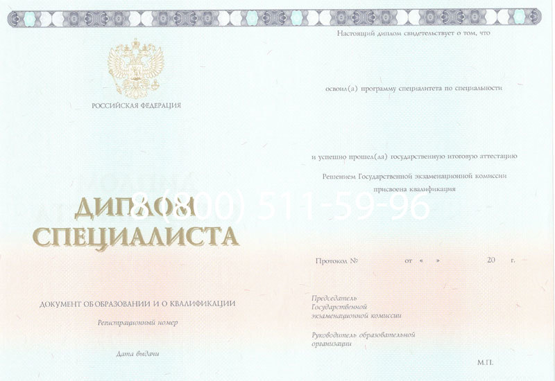 Купить Диплом специалиста 2014-2024 года в Нефтеюганске Купить Диплом специалиста 2014-2024 года в Нефтеюганске