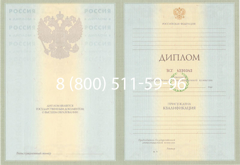 Купить Диплом специалиста 2003-2009 годов в Нефтеюганске Купить Диплом специалиста 2003-2009 годов в Нефтеюганске