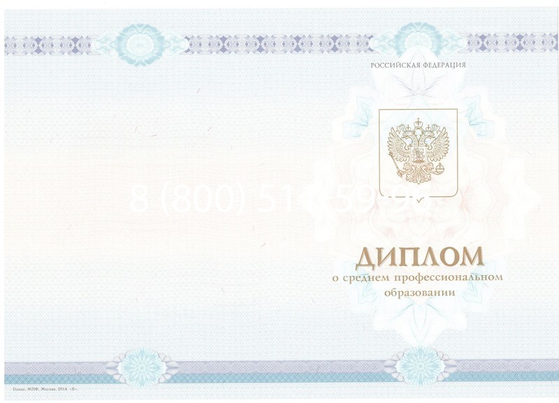 Заказать Диплом техникума 2014-2024 года в Нефтеюганске Заказать Диплом техникума 2014-2024 года в Нефтеюганске