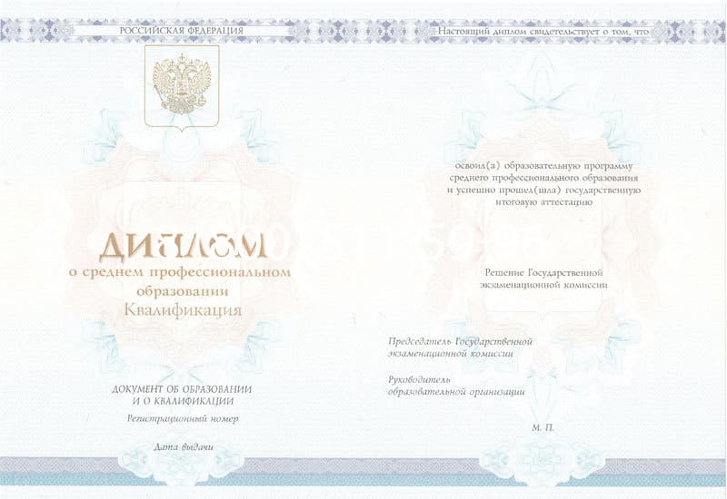 Купить Диплом техникума 2014-2024 года в Нефтеюганске Купить Диплом техникума 2014-2024 года в Нефтеюганске