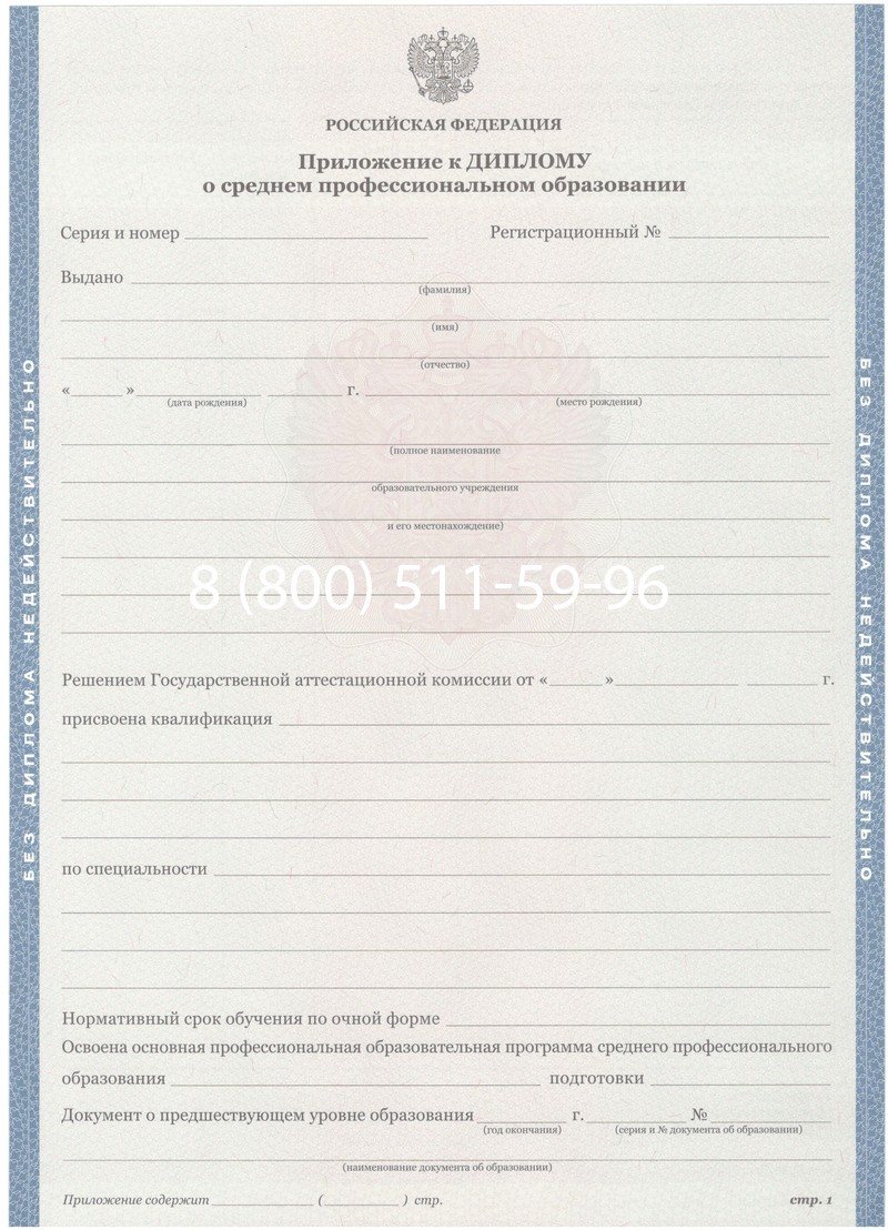 Купить Диплом техникума 2011-2013 годов в Нефтеюганске Купить Диплом техникума 2011-2013 годов в Нефтеюганске