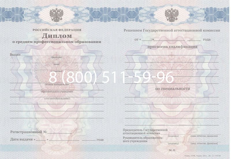 Купить Диплом техникума 2011-2013 годов в Нефтеюганске Купить Диплом техникума 2011-2013 годов в Нефтеюганске