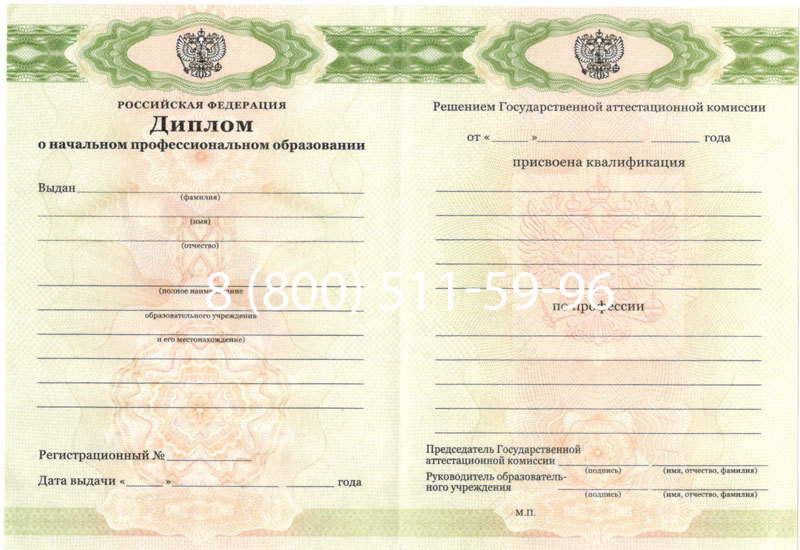 Купить Диплом училища 2010 год в Нефтеюганске